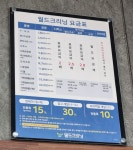 월드크리닝 대전지사직영점