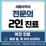 용산튼튼의원