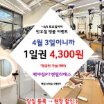 백야짐PT 앤 필라테스