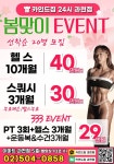 카인드짐 24시휘트니스&스쿼시 과천점