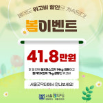 서울굿닥터의원