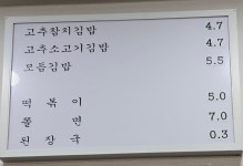 한양김밥