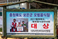 속리산황가네자연산버섯요리