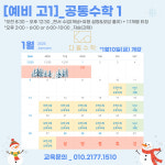 다올수학