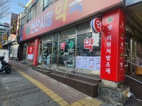 연산시장약국