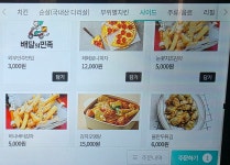 새마을통닭 두암 본점