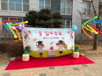 야호어린이집