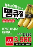 롯데슈퍼 율량점