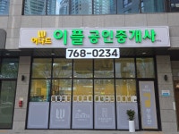W어나드이플공인중개사사무소