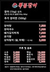 폭풍장어 창원중동유니시티점