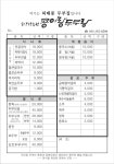 소양강농원 콩이랑두부랑