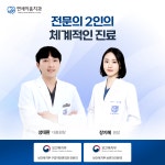 연세이음치과의원