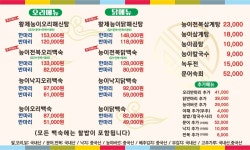 황제능이버섯백숙