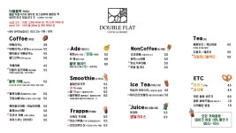 더블플랫