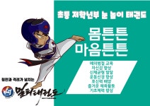 용인대멀티태권도장