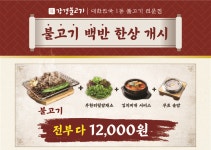 강경불고기 대전정부청사점