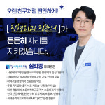 벗정형외과의원 송도