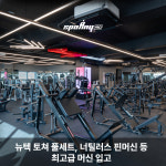 스포애니 신정네거리역점