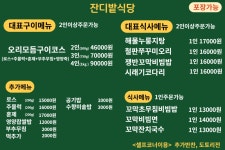 잔디밭식당
