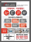 예담건축