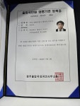 유정 손해사정사 행정사사무소