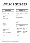 스테이플버거 가산점