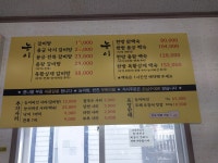 일능이약사갈비탕백숙 | 일능이 약사갈비탕