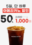 아몽즈커피 화명일신기독병원점