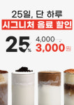 아몽즈커피 화명일신기독병원점
