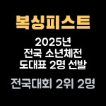 복싱피스트 오천