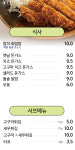 이레초밥