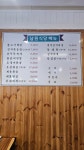 남원식당