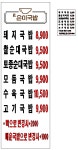 은이국밥 오류점