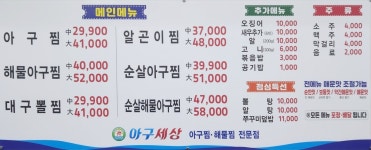 아구세상