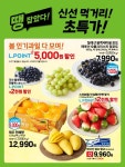 롯데슈퍼 율량점
