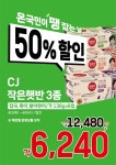 롯데슈퍼 율량점