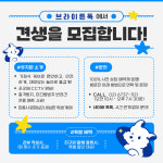 브라이튼독