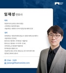 법무법인 해마루