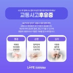 인생한방병원