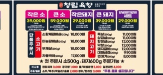 청림육향