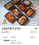 메가혼밥