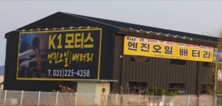 케이원모터스