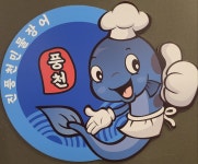 진장어&쭈꾸미 구로전화국본점