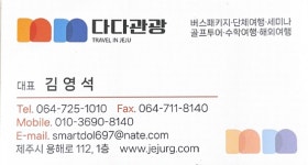 다다관광