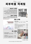 스킨앤유 천호점