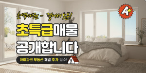 현대IPARK공인중개사사무소