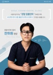 서울도담치과의원