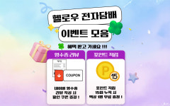 헬로우전자담배