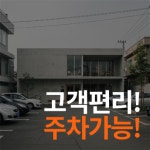 같이공인중개사사무소