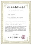 명성클린케어 대구소독업체방역업체법정의무소독청소